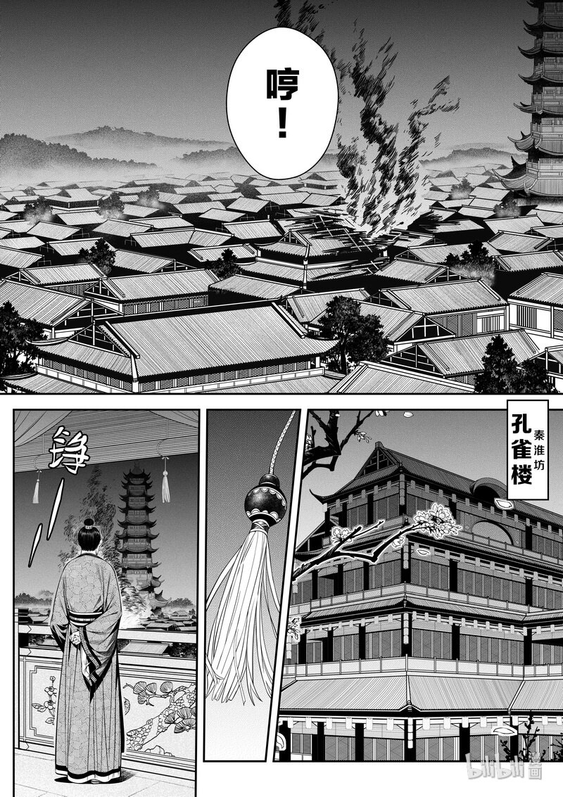 008 变局 224
