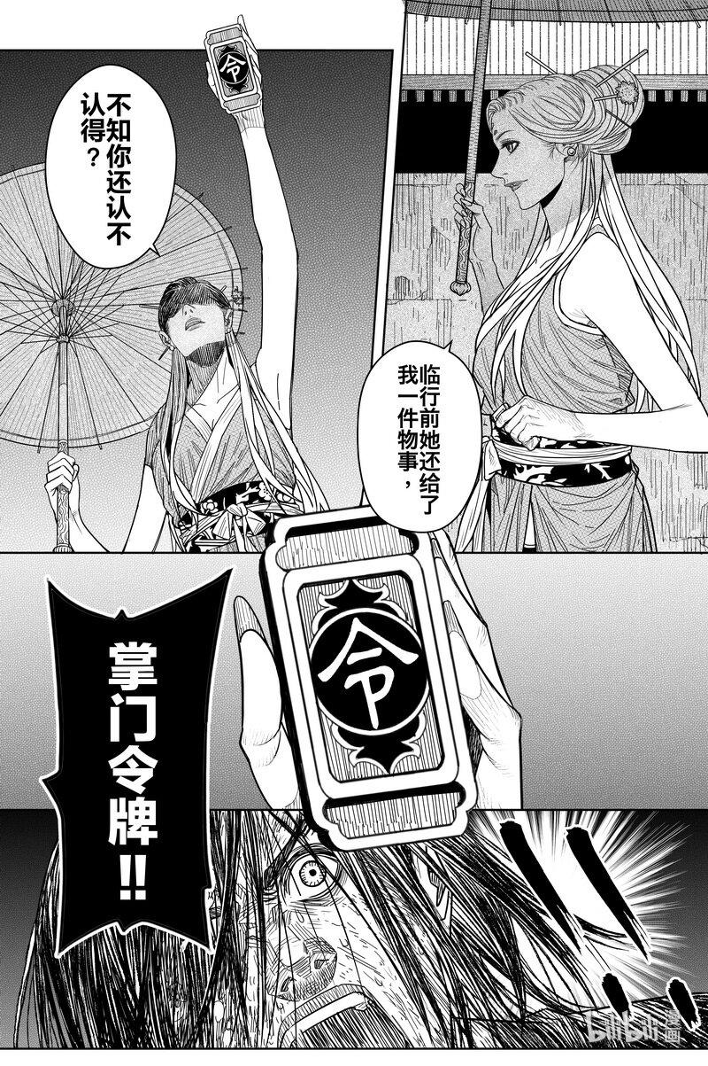 018 密令16