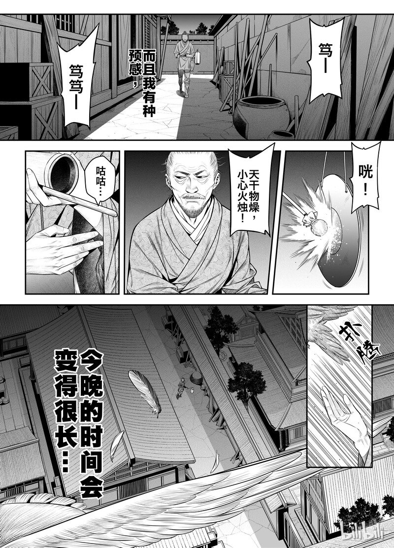 003 僵局 119