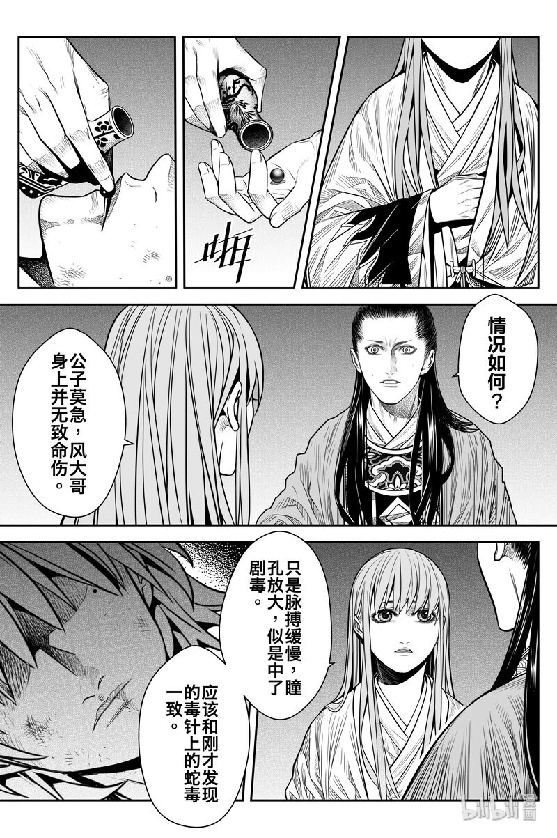 011 唐门18