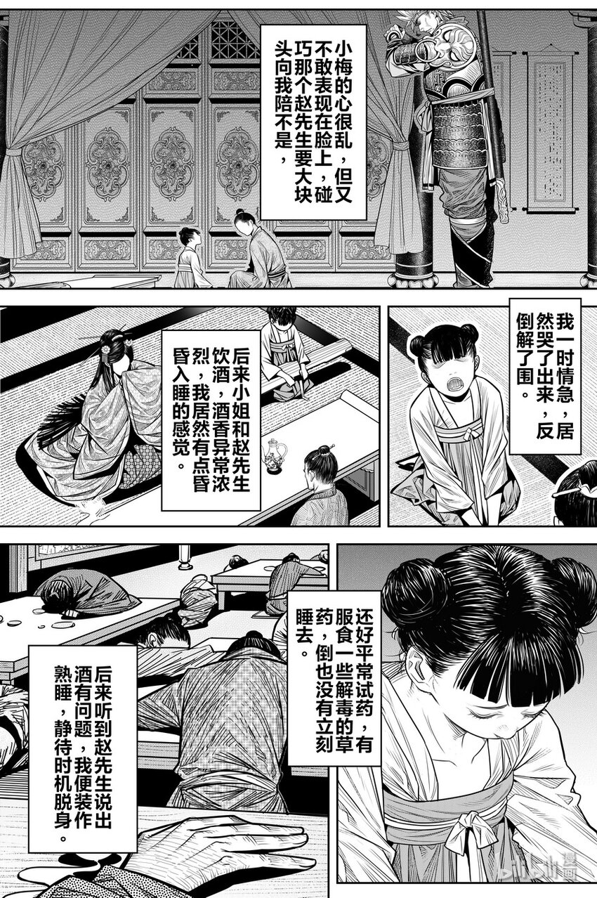 025 复盘6