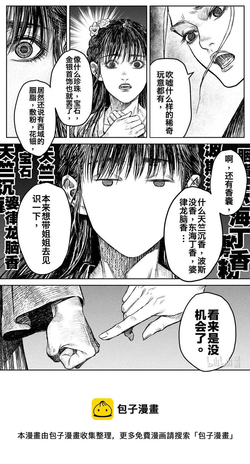 035 因 ①19