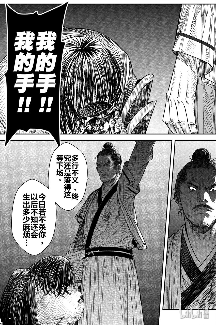 017 覆雨刀22