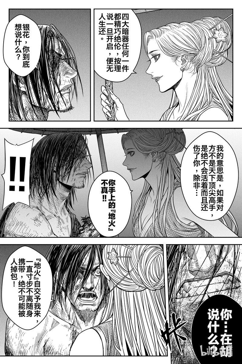018 密令7