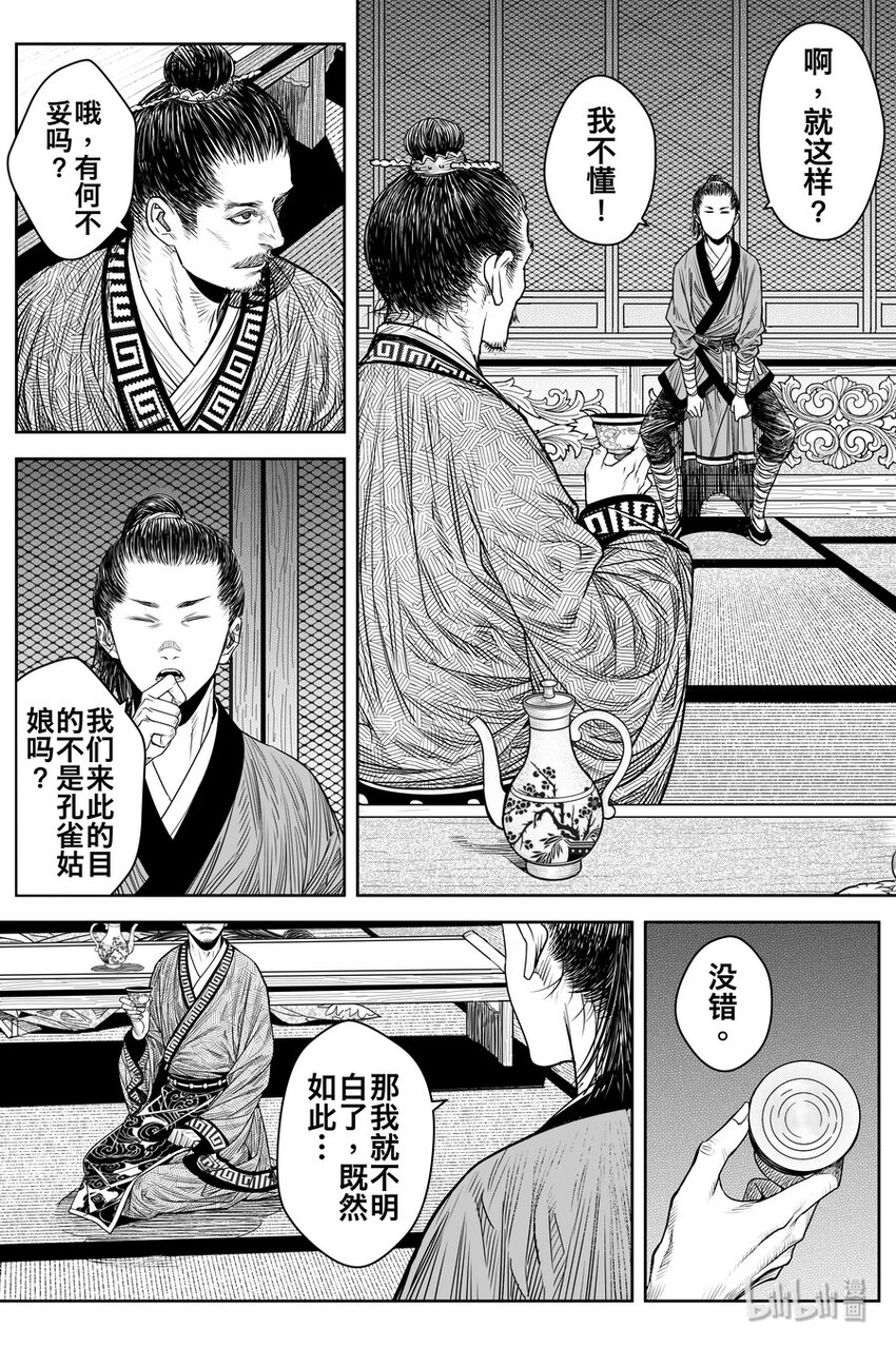 020 笑春风11
