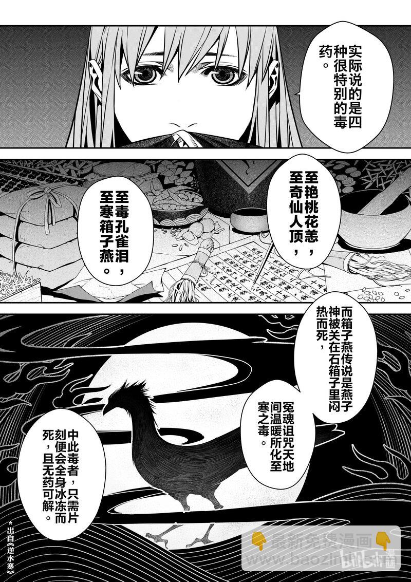 007 变局 114