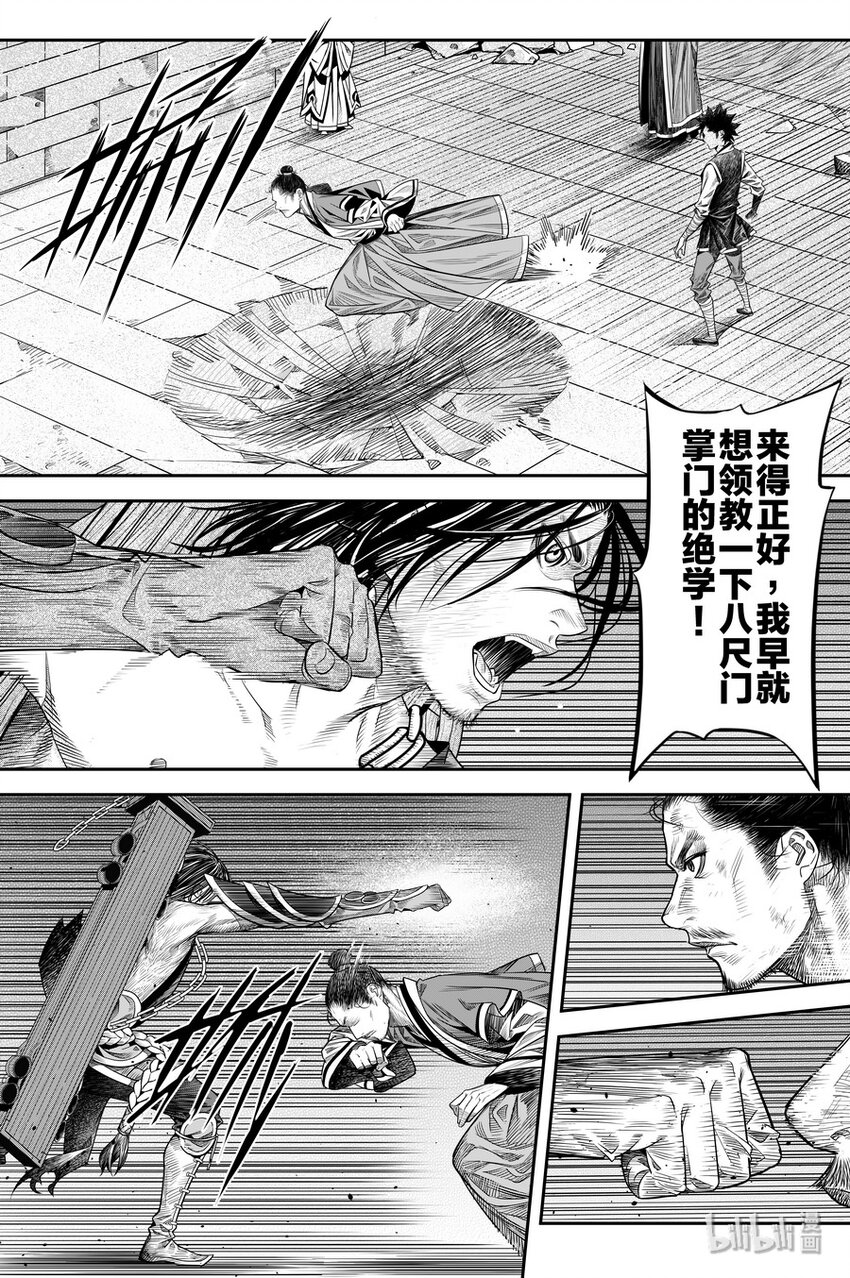 016 地火18