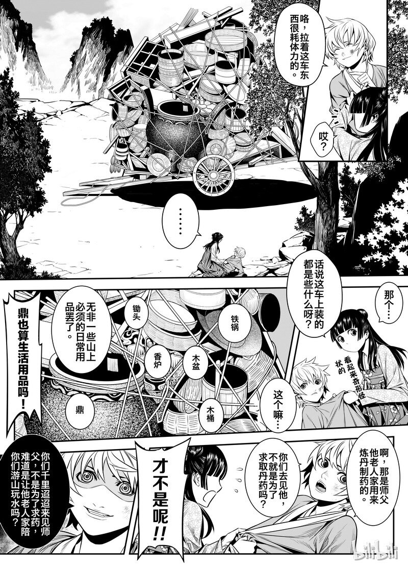 003 僵局 113