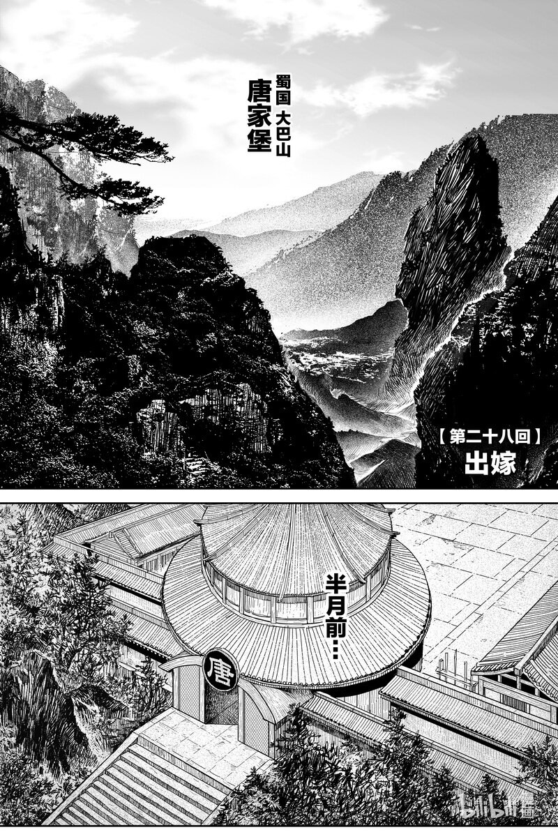 030 出嫁 上1