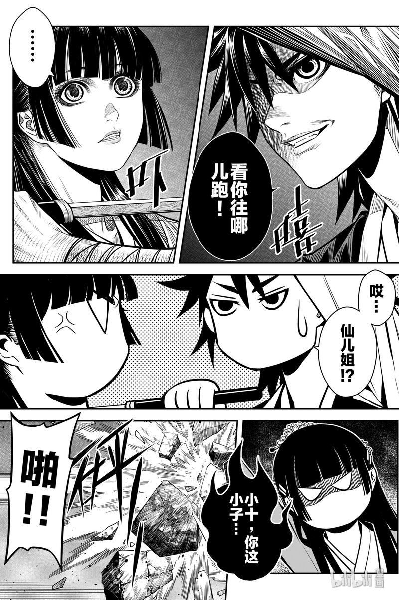 011 唐门22