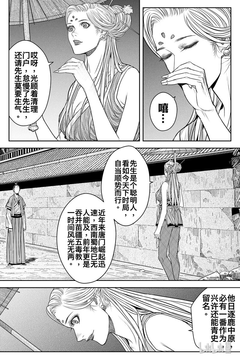 018 密令29