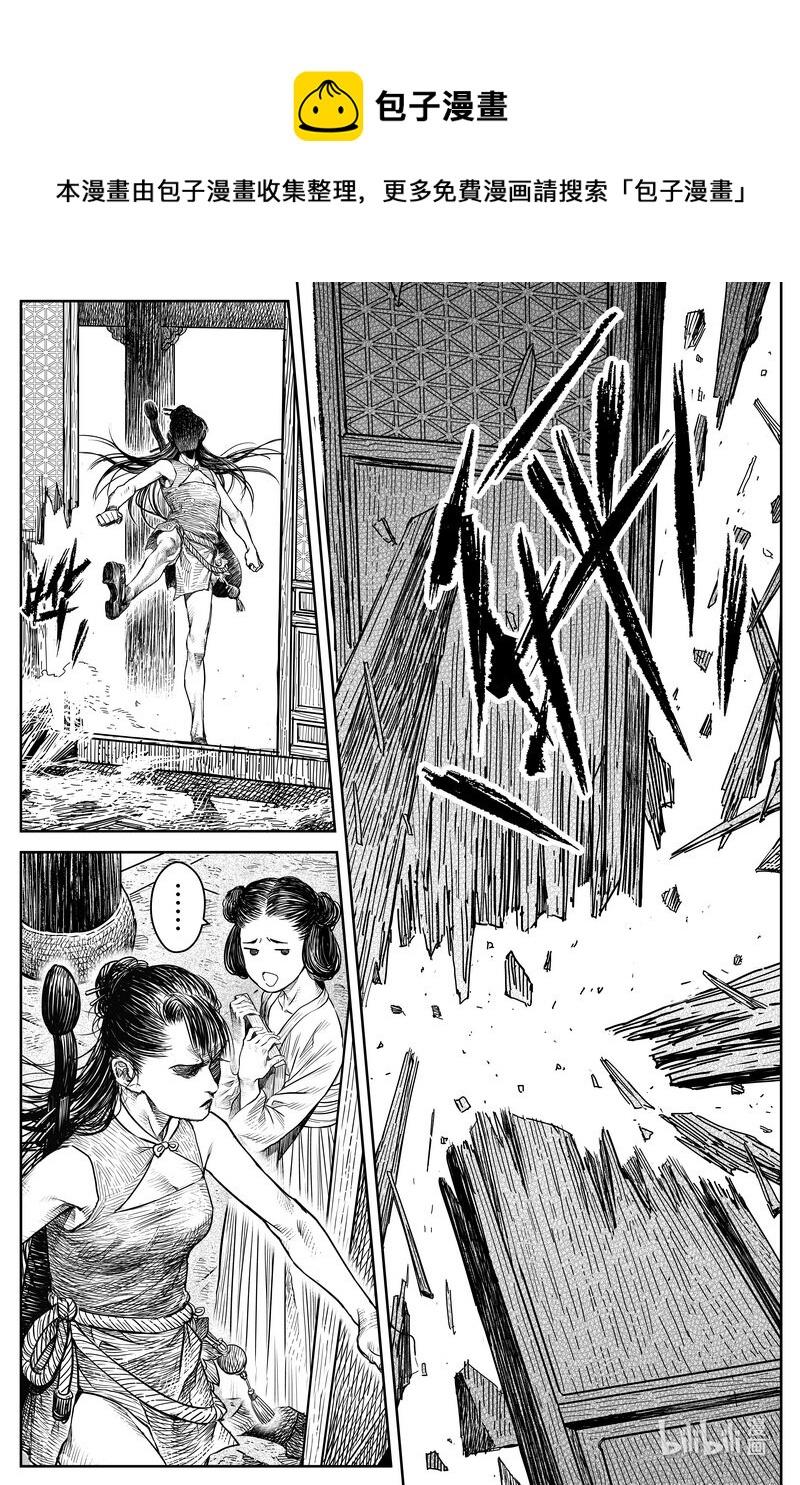 030 出嫁 上8