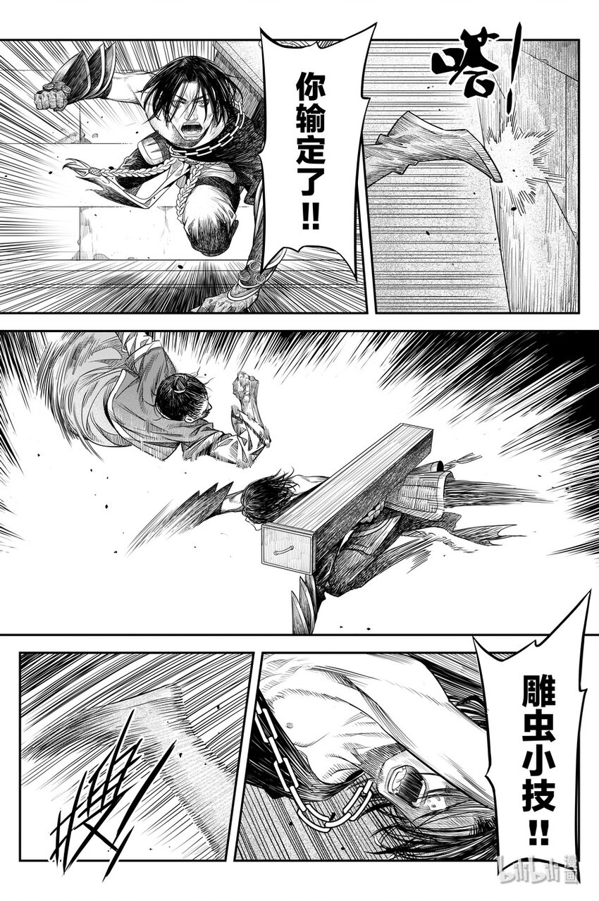 016 地火20
