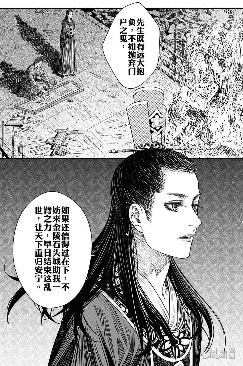 017 覆雨刀12