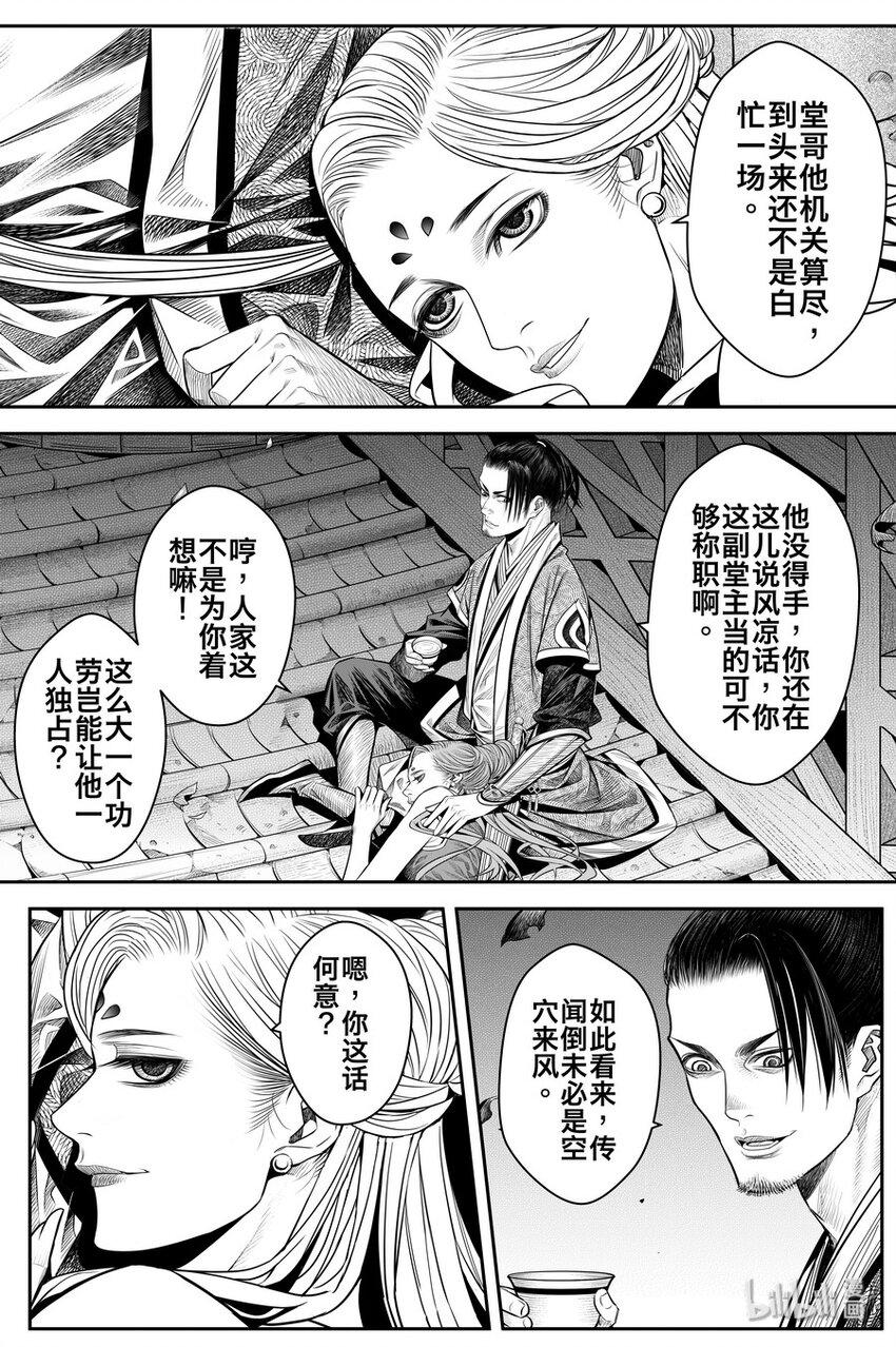 016 地火2