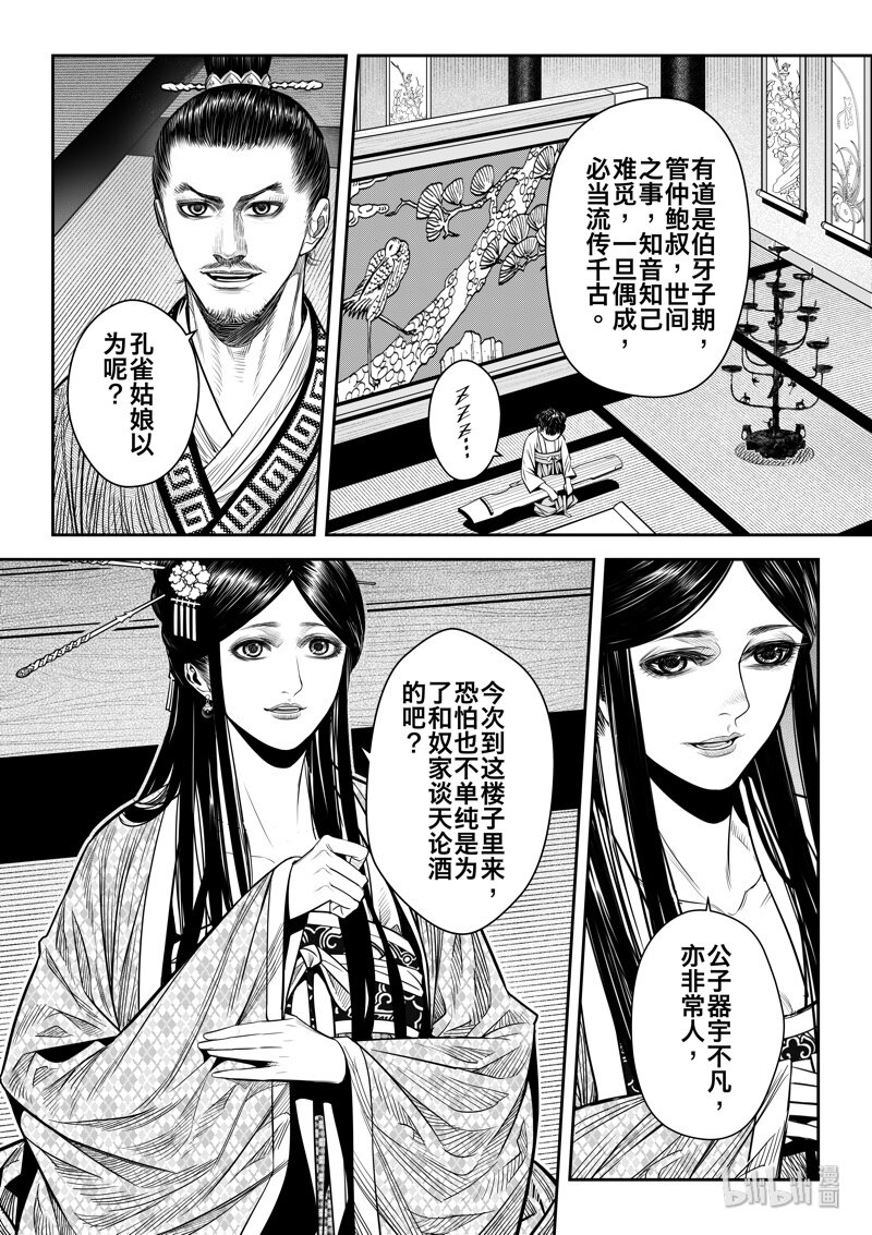 010 桂花酿19