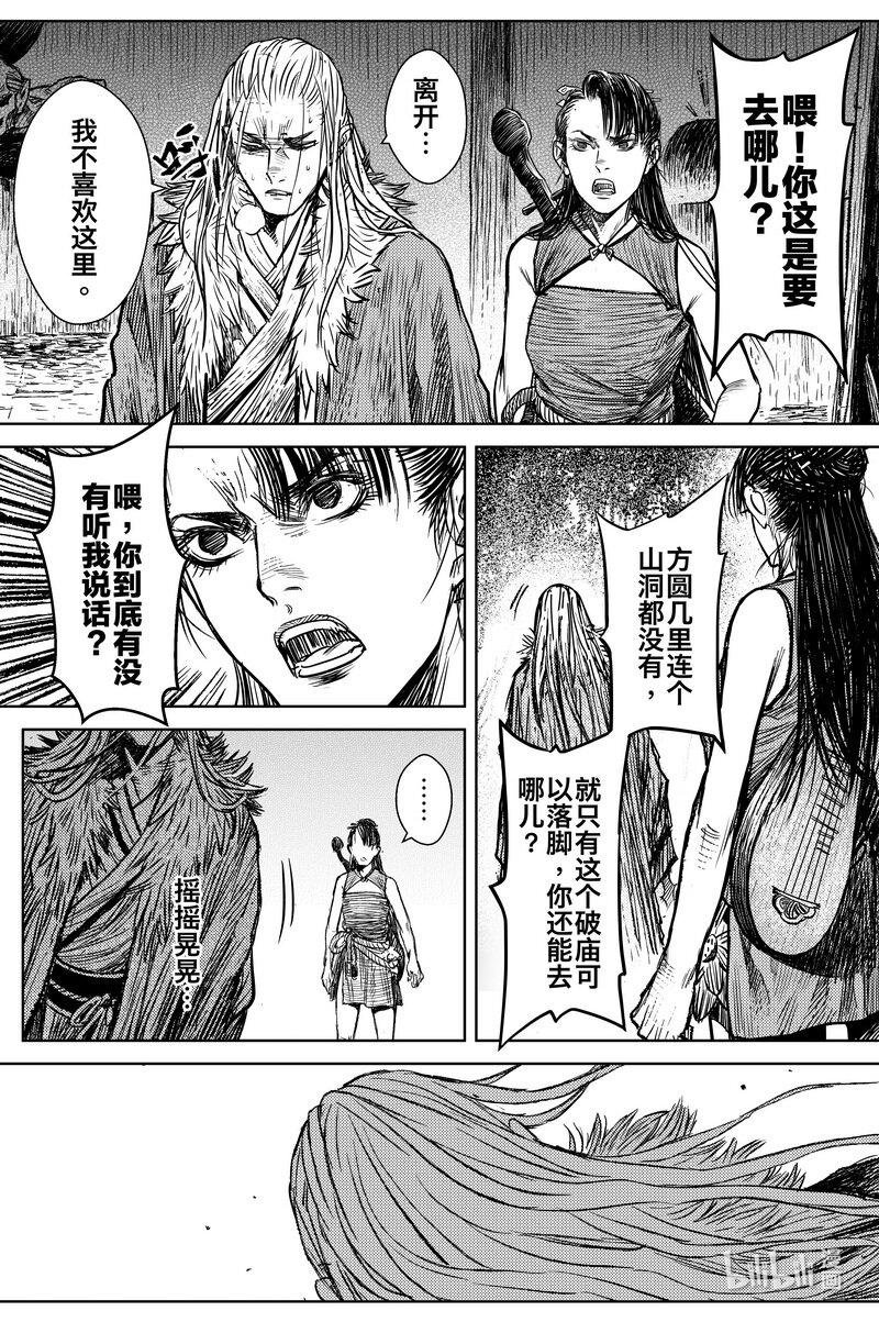 027 破庙 下9