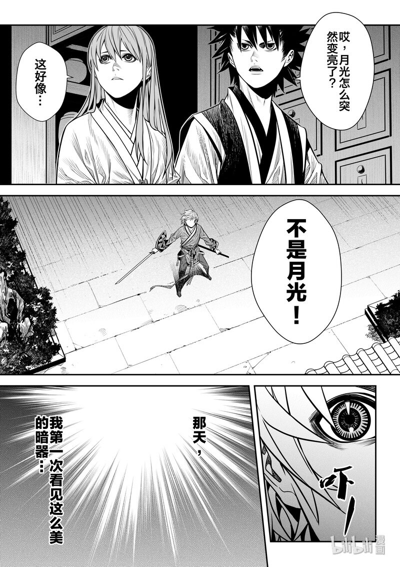 008 变局 216