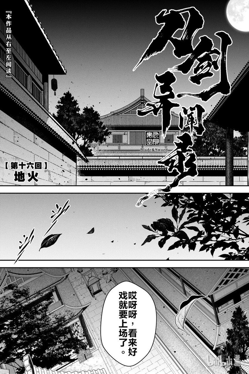 016 地火1