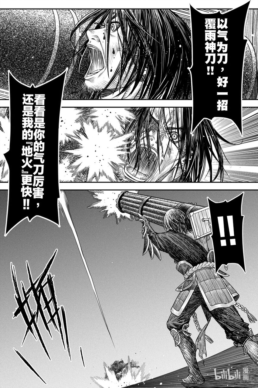 017 覆雨刀17
