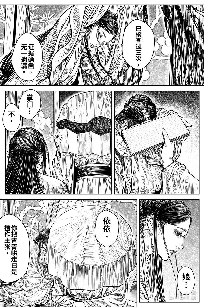 031 出嫁 下10