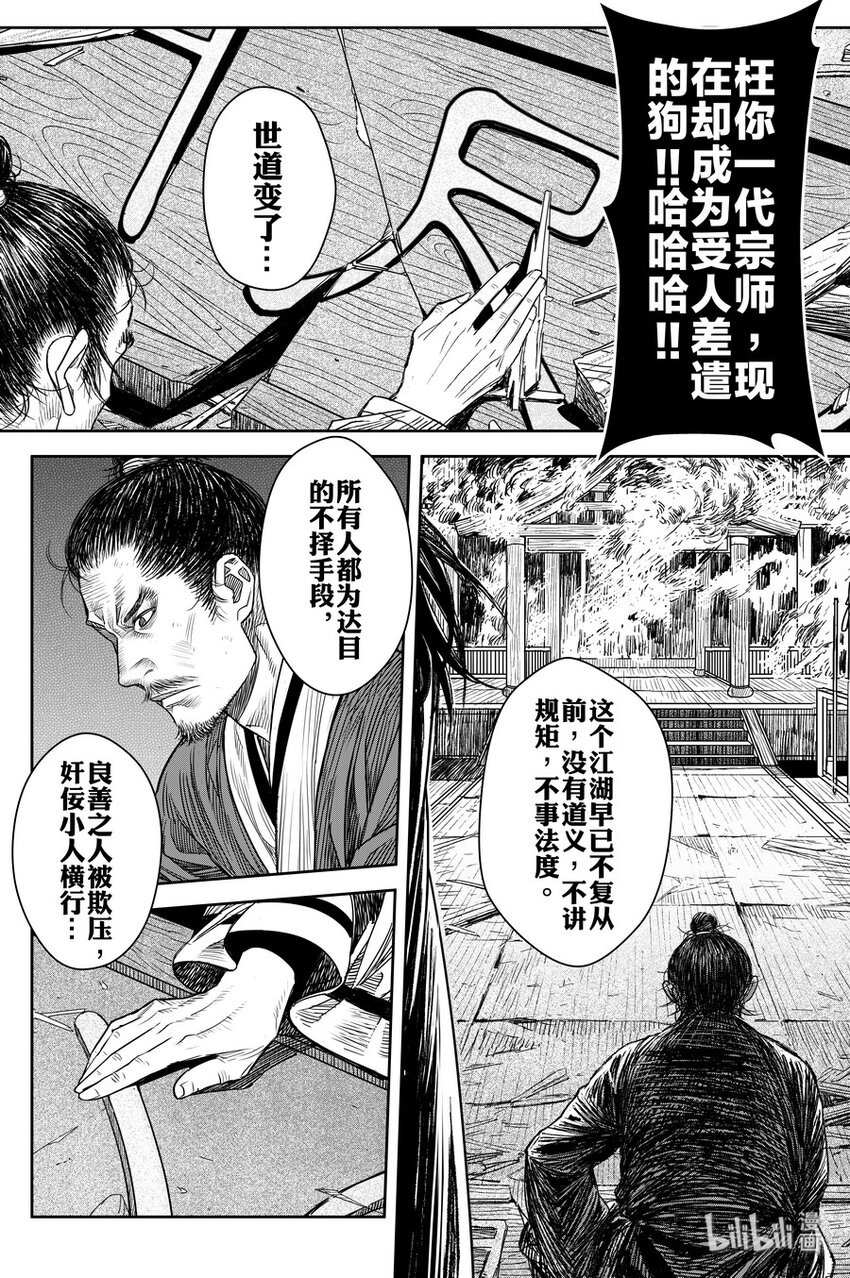 017 覆雨刀11