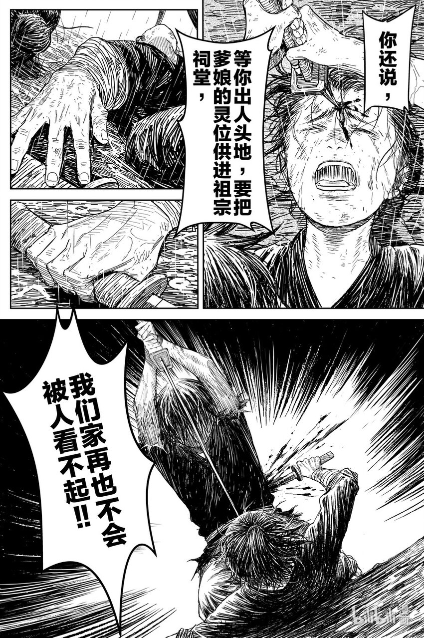 024 唐朋41