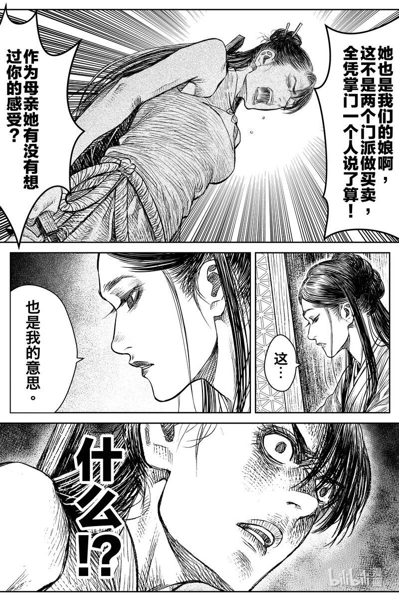 030 出嫁 上14