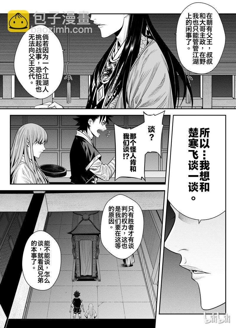 004 僵局 212