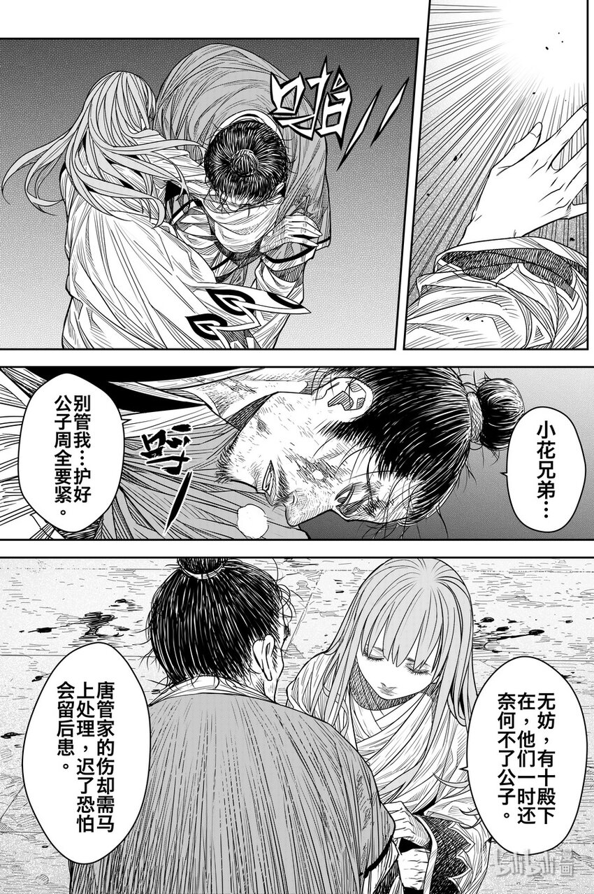 019 唐银花17