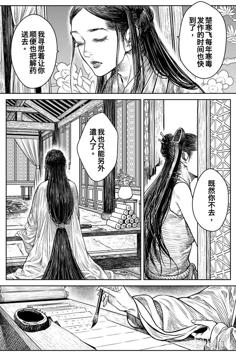 031 出嫁 下3