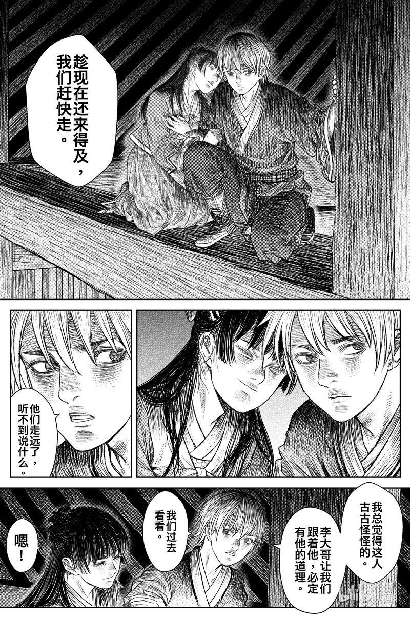 027 破庙 下12