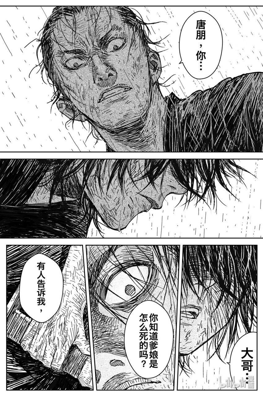 024 唐朋16