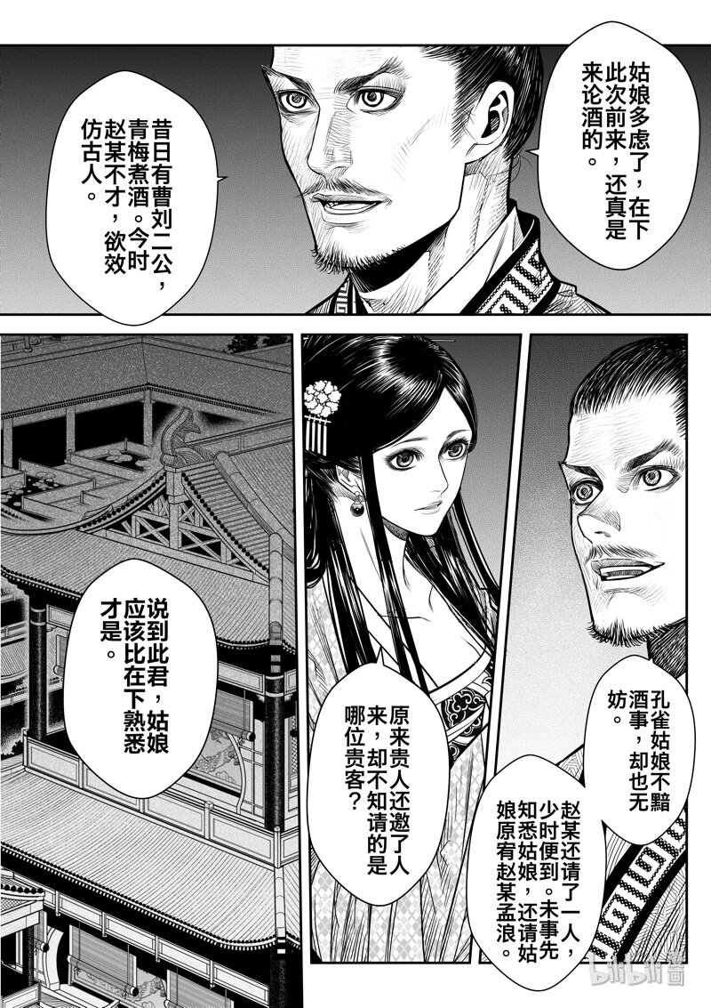 010 桂花酿20