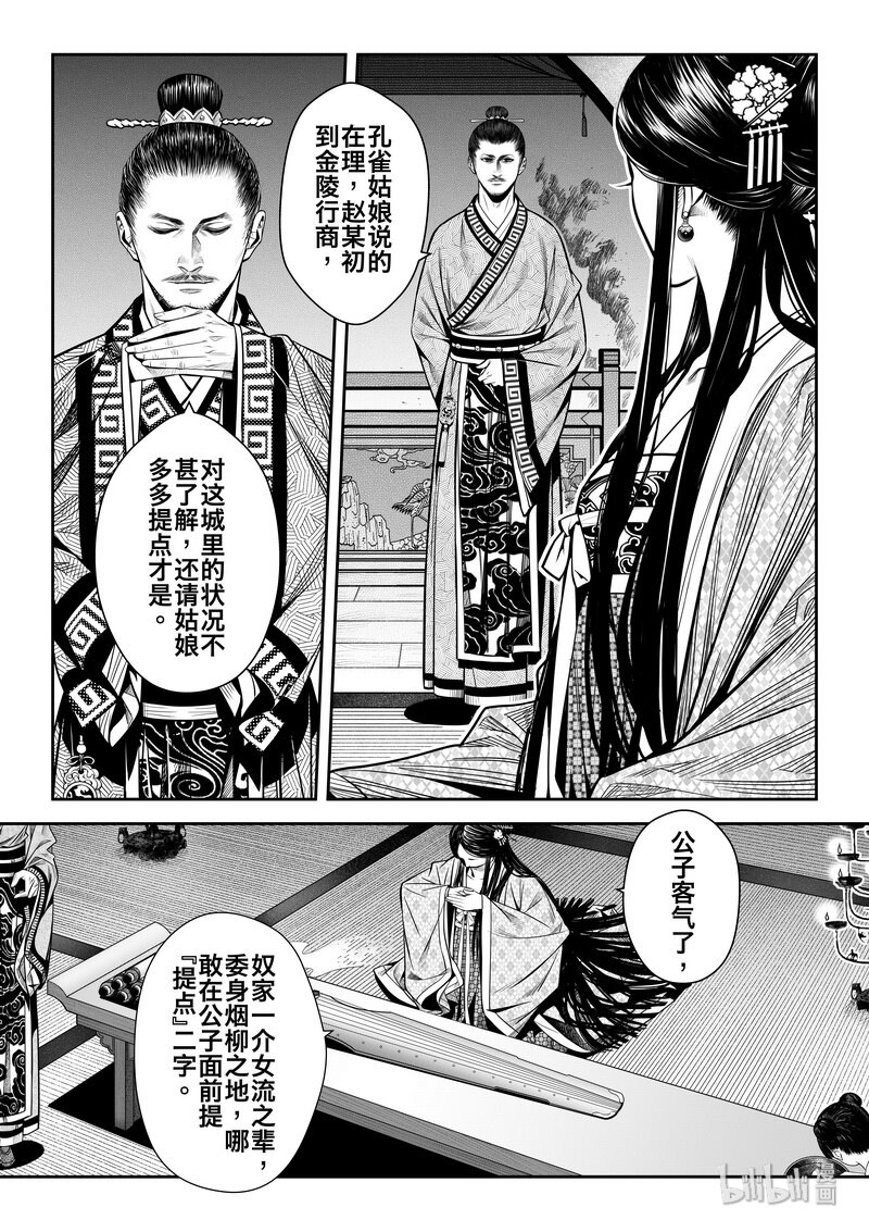 008 变局 228