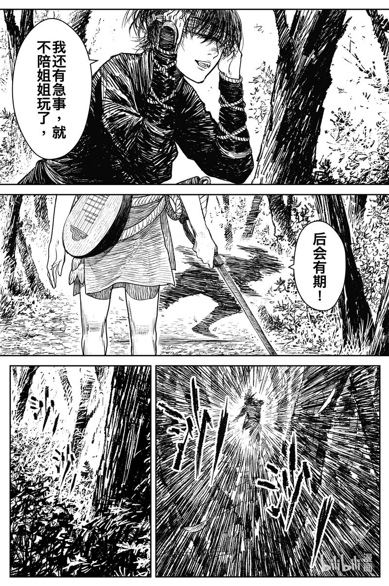 029 钓鱼 下18