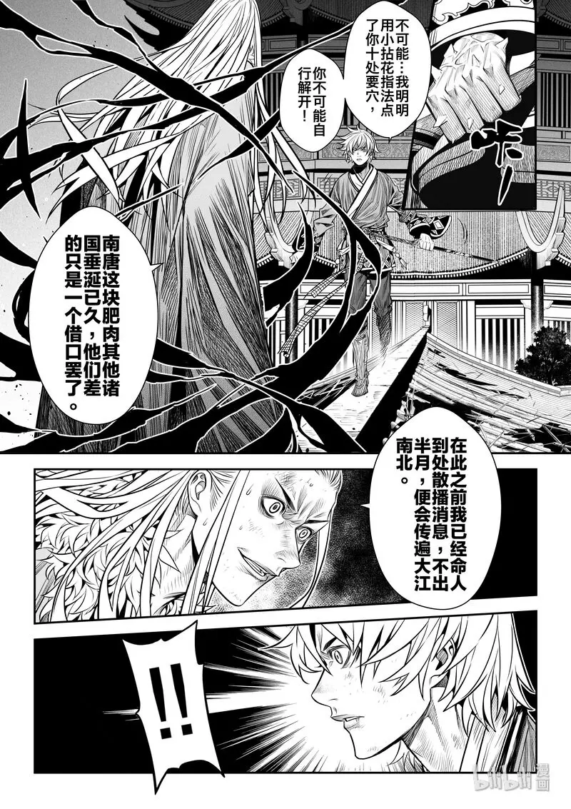 007 变局 17