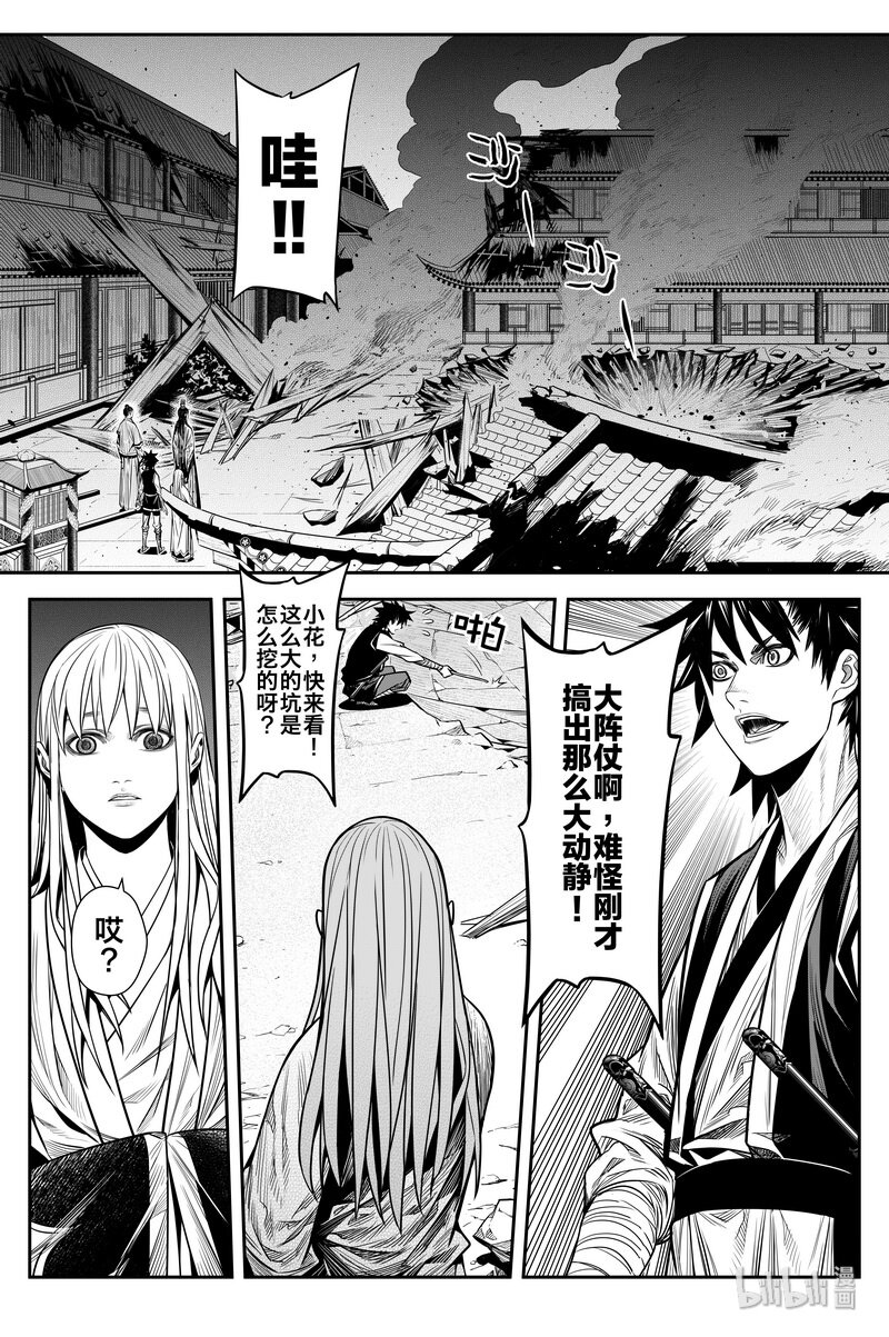 011 唐门3