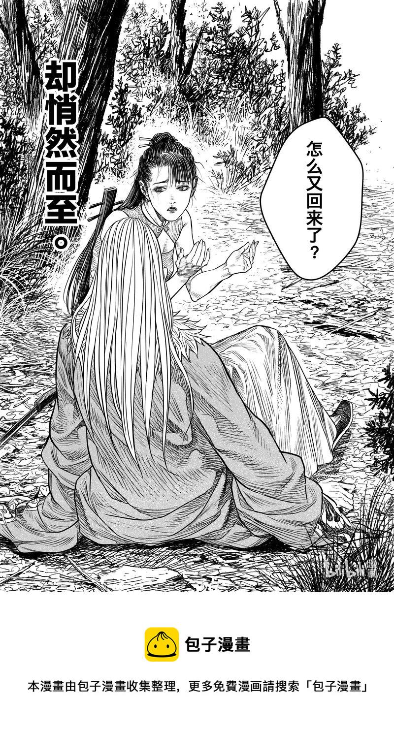 031 出嫁 下16