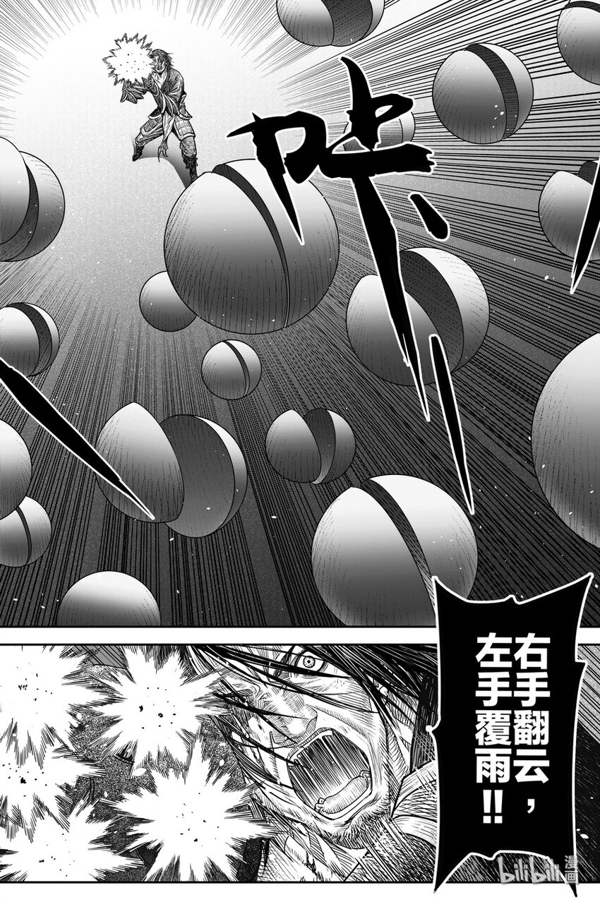 017 覆雨刀16