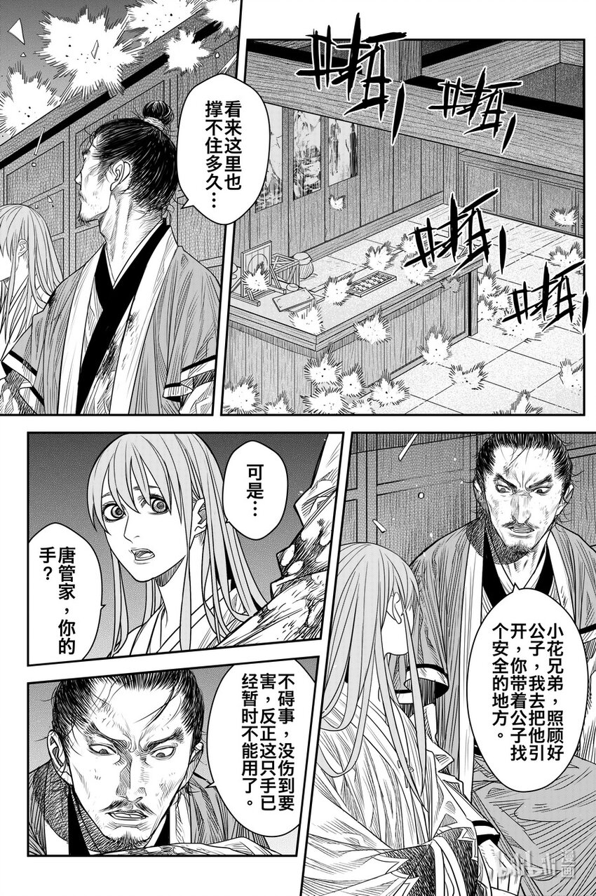 017 覆雨刀5