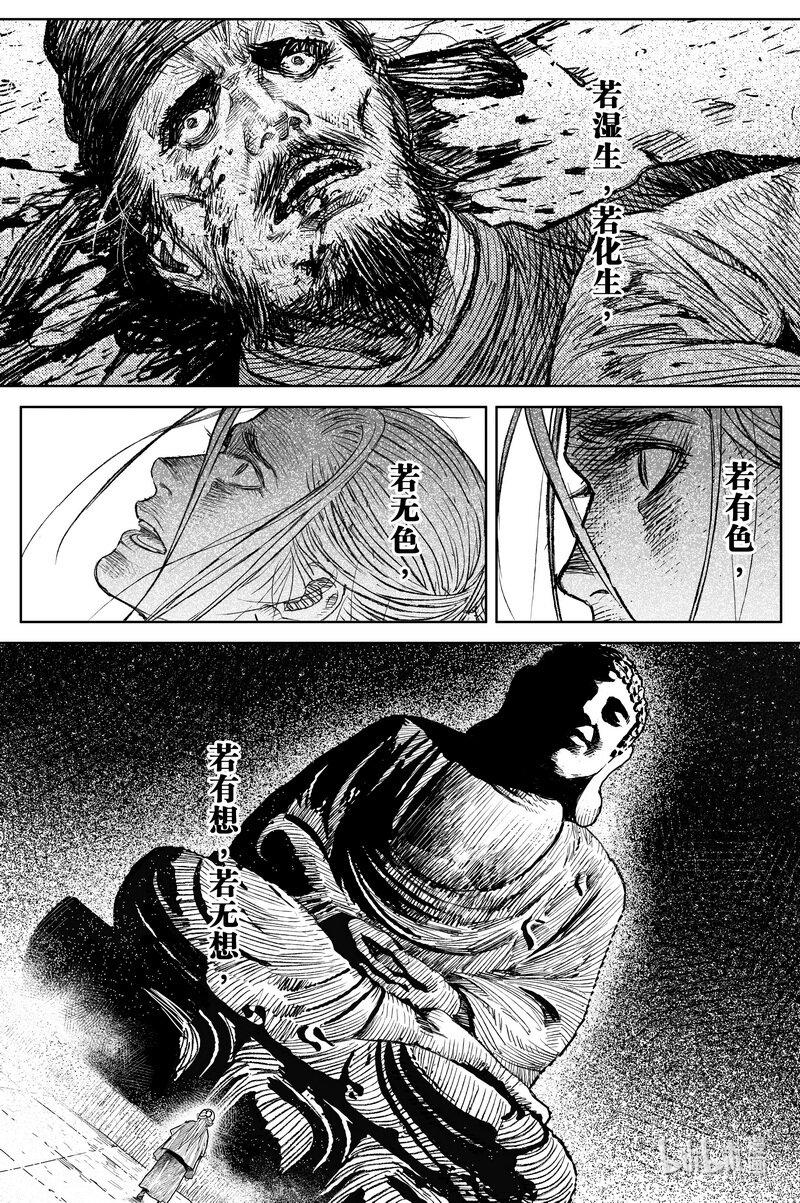 026 破庙 上9