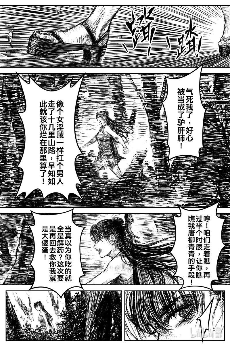 028 钓鱼 上17