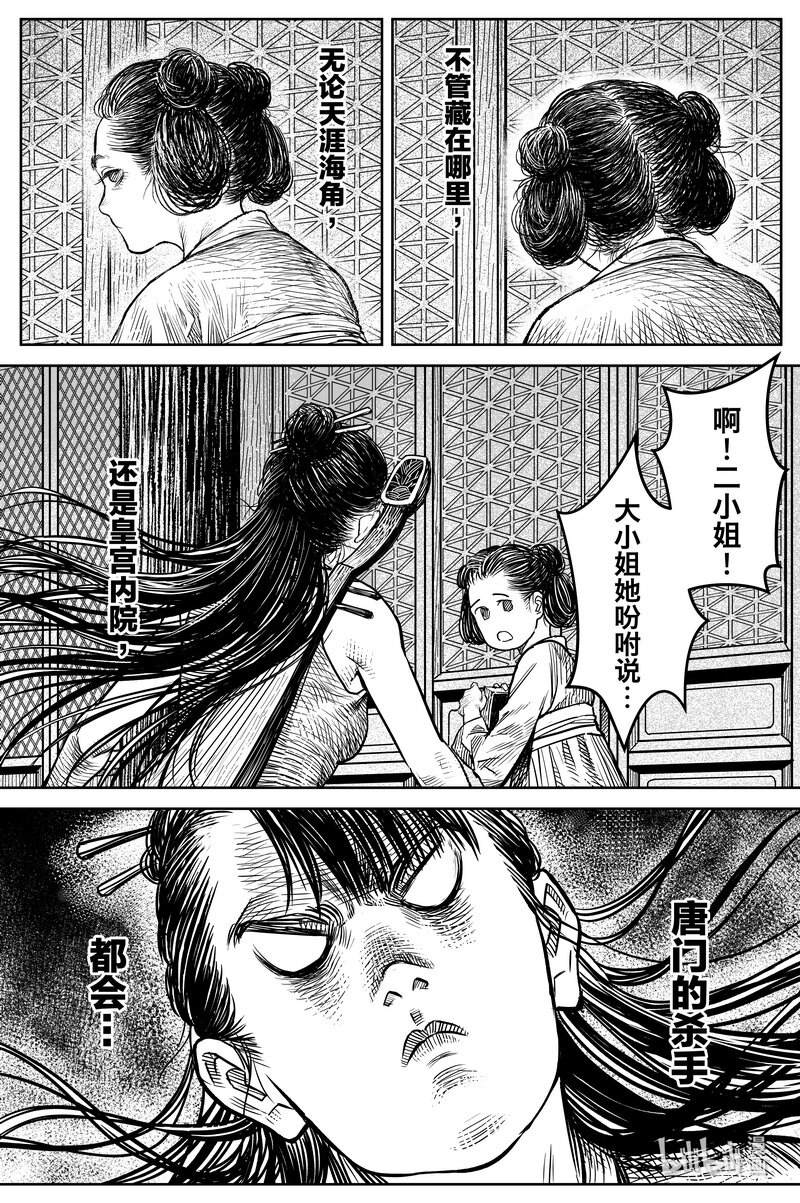 030 出嫁 上6