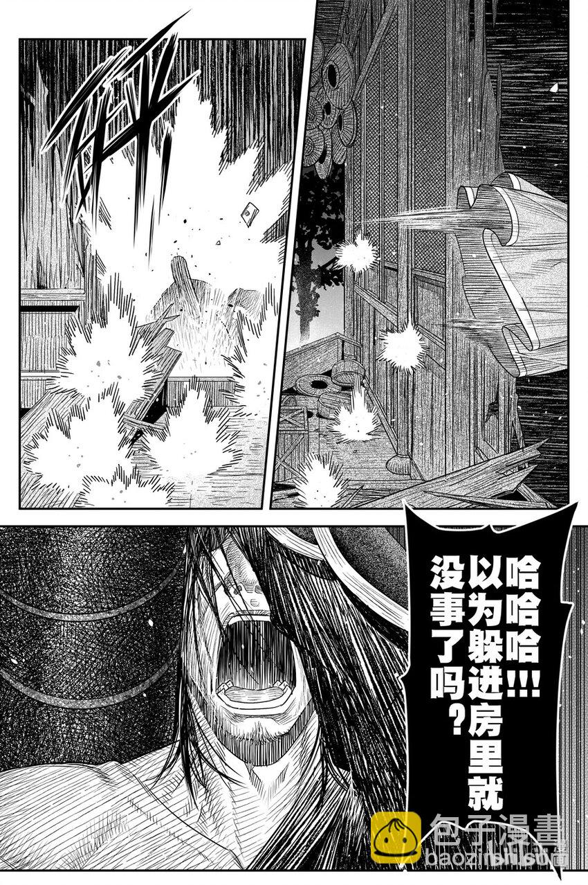 017 覆雨刀3
