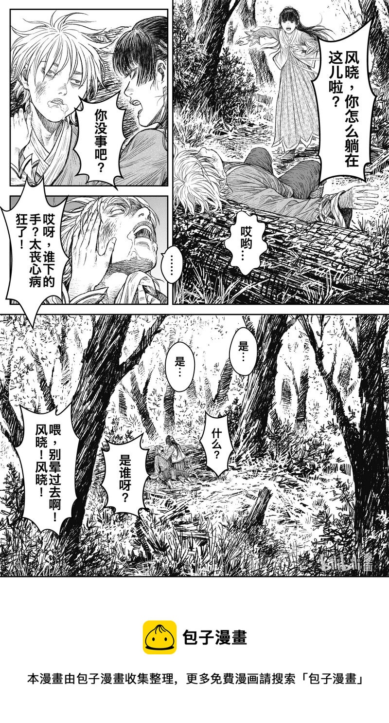 029 钓鱼 下22