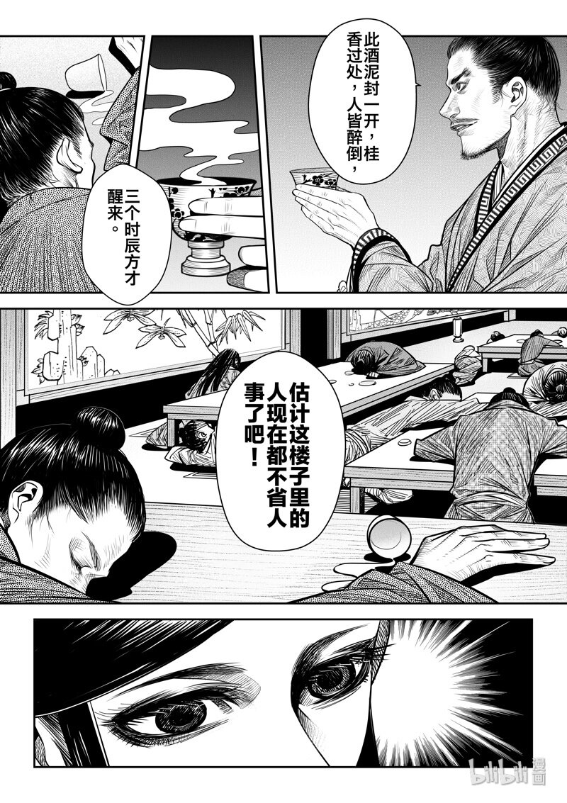 010 桂花酿17