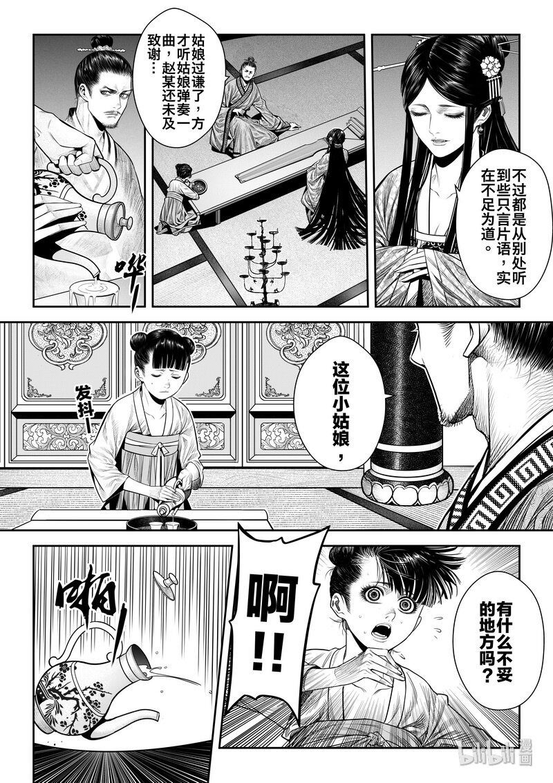 008 变局 229