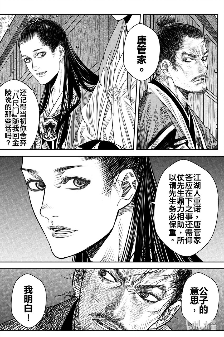 017 覆雨刀6
