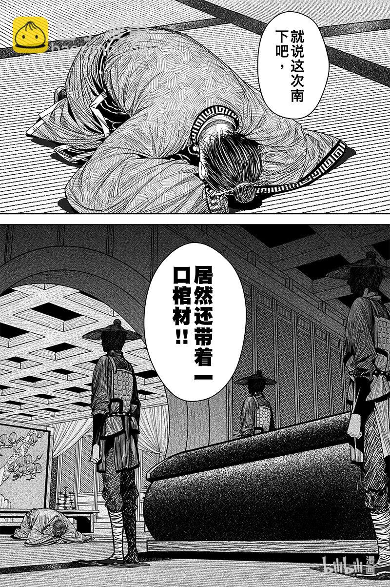 022 奸细16